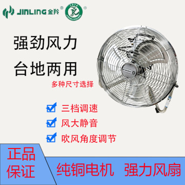 金羚趴地扇商用大功率铝叶大功率电风扇强力落地台式电风扇fe-35p