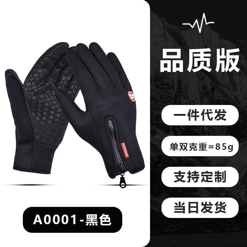 Autumn and Winter Sports Fleece-Lined Warm Men's and Women's Touch Screen Ski Bicycle Riding Cold-Proof Electric Car Outdoor Gloves