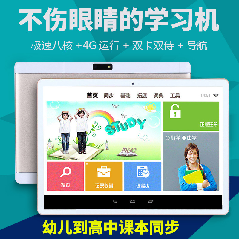 学习机平板电脑儿童小学生初高中同步三年级英语点读机家教机厂家