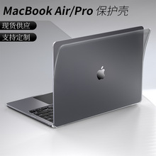 苹果笔记本电脑保护壳 适用mac13寸Pro外壳case套 MacBookair保护
