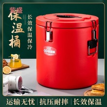 商用保温桶大容量不锈钢米饭桶冷藏桶快餐桶豆浆桶保温汤桶