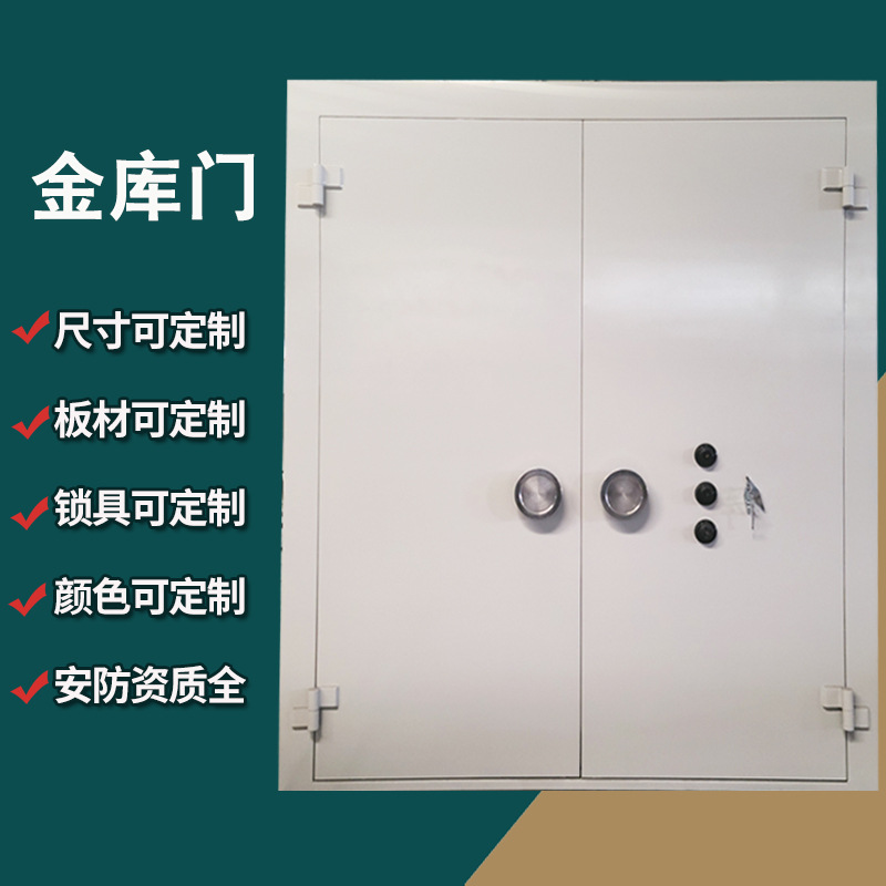 金库门钢制银行密室博物馆防爆防盗门保险库枪械库别墅防爆门定制