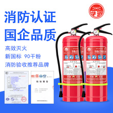 北京灭火器一件批发家用公司4kg abc手提式干粉 水基 二氧化碳