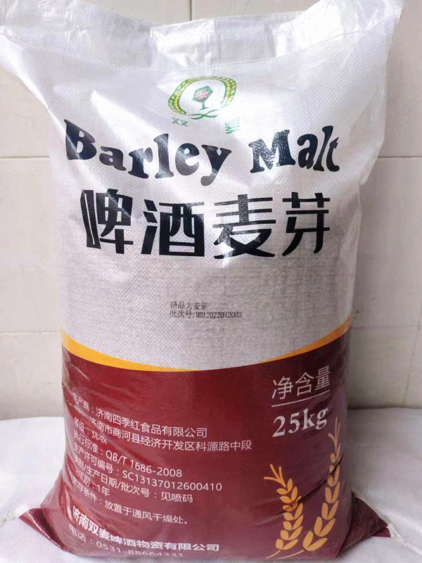 6成交500千克欧麦麦芽啤酒大麦芽特种基础麦芽淡色艾尔麦芽啤酒原料