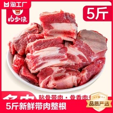 牛排骨5斤新鲜牛腩带肉牛肋排牛仔骨生鲜黄牛牛肉牛排草饲冷冻