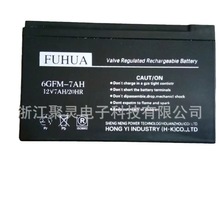 复华蓄电池6GFM-7铅酸免维护12V7AH直流屏通讯电源