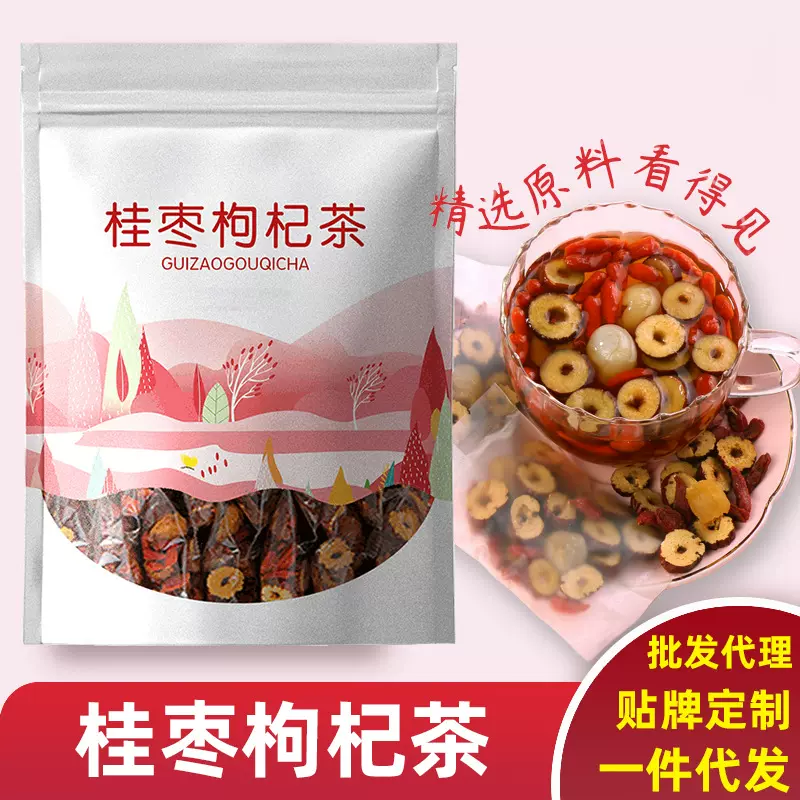 好怡桂枣枸杞茶桂圆红枣茶枸杞茶桂圆肉滋养茶女人茶组合花茶代发