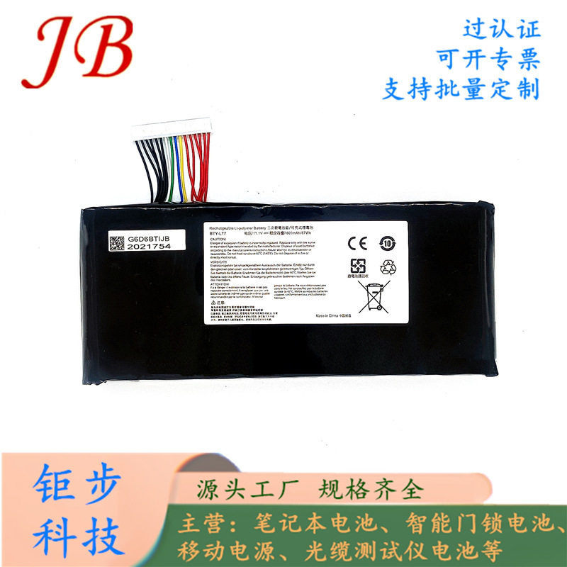 适用bty-l77微星msi gt72vr gt72 ms-1781 ms-1783内置笔记本电池