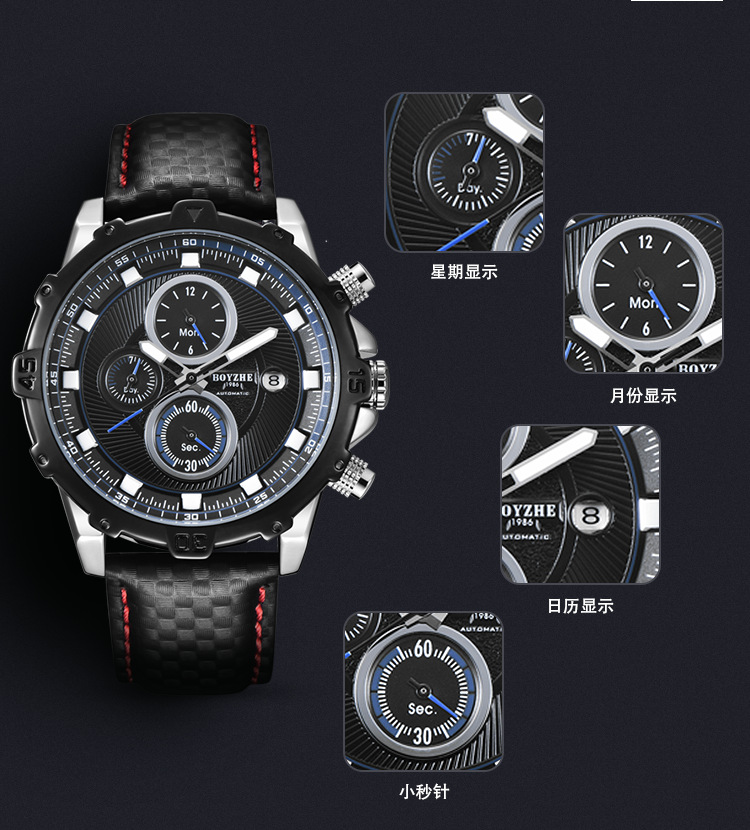 boyzhe博雅哲全自动多功能机械手表时尚真皮夜光高档男士腕表批发