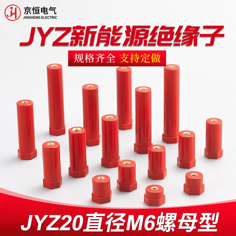 JYZ绝缘子20*16 20*30 20*50 20*70M6新能源绝缘端子电池包绝缘柱