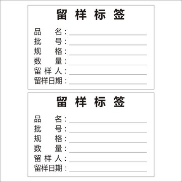 留样标签不干胶标签贴纸可写字铜版纸-q