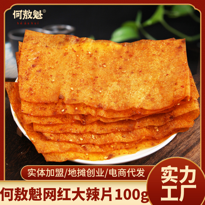 【一件代发】何敖魁麻辣条泡泡皮干大辣片老平江豆皮兰花豆干冷吃