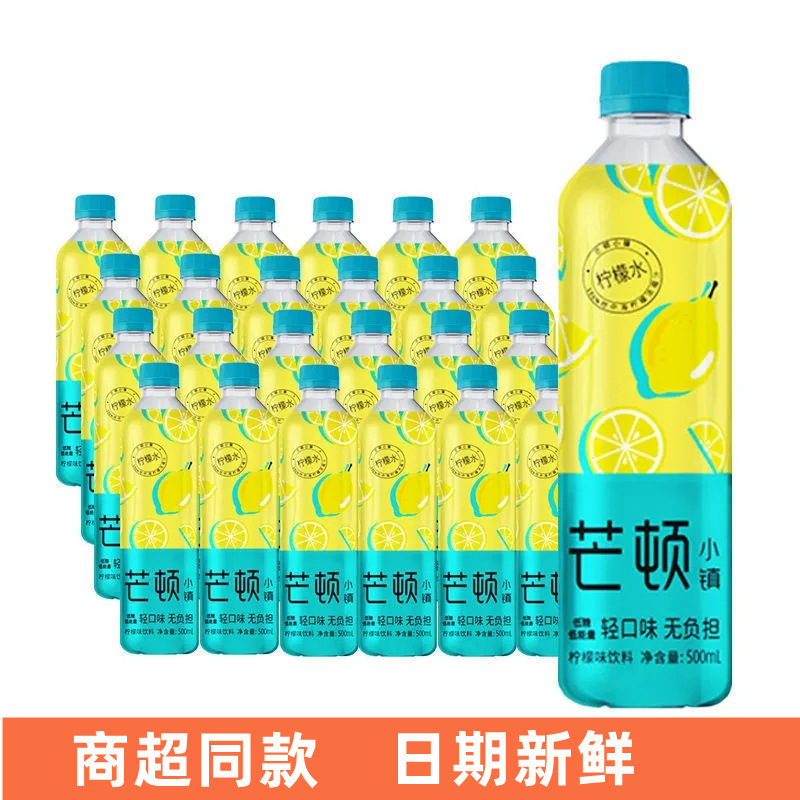 整箱批发今麦郎芒顿小镇500ml*24瓶网红高颜值夏季解渴果味饮料