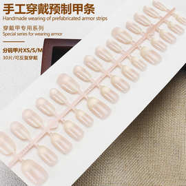 抖音爆款穿戴甲片高级感裸色渐变猫眼手工美甲片可拆卸预制假指甲