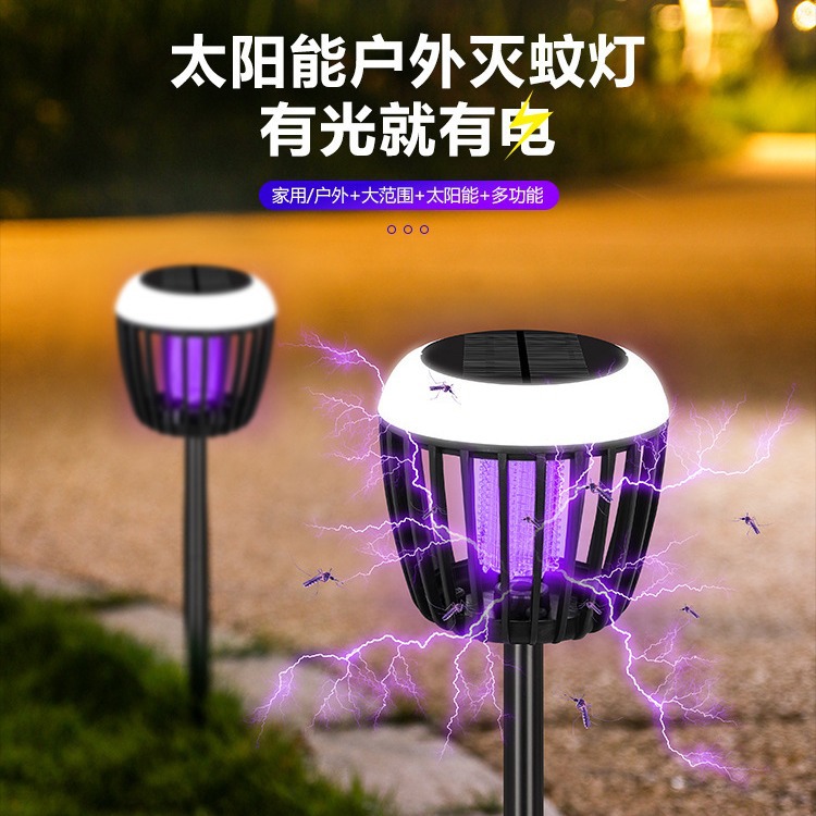 太阳能灭蚊灯户外庭院花园防水杀虫草坪灯照明路灯家用诱蚊小夜灯