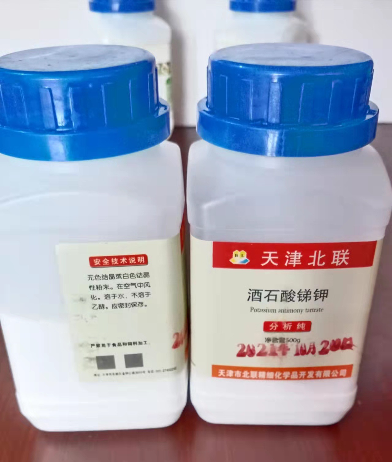 酒石酸锑钾 化学试剂 分析纯ar cas:28300-74-5 含量99% 500g/瓶
