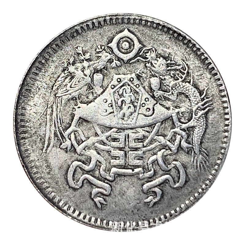 银圆批发龙凤大字壹角中华民国十五年铜镀银小银元古玩杂项仿古币