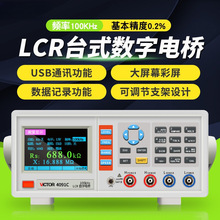 TK胜利VC4090A/VC4091C高精度台式LCR数字电桥电阻电感电容琪之海