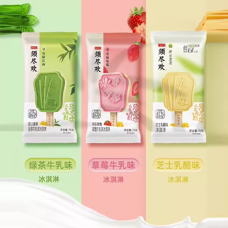 须尽欢团扇冰淇淋寻青绿茶蓝莓夹心牛乳雪糕寻雪莓莓斑斓生椰冷饮