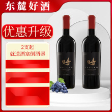 【质量金奖】宁夏贺兰山东麓赤霞珠美乐干红葡萄酒红酒闽宁