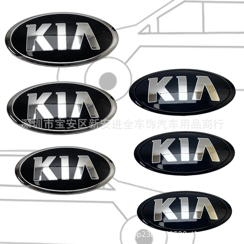 适用于起亚k2k3k4机盖前标 kia后尾车标 改装车头标志 后备箱车标