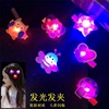 Soft glue luminescence Hairpin luminescence Brooch Cartoon children luminescence Toys Little Girl Card issuance Stall gift wholesale