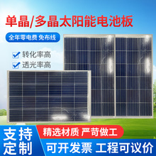 全新足瓦100W多晶太阳能光伏组件6V/18V太阳能光伏户外发电系统