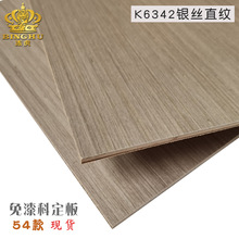 冰虎木饰面板免漆科定板k6342贴面板装饰板实木护墙板kd板饰面板