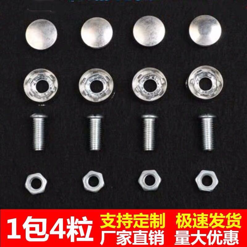 汽车上牌螺丝通用防盗车牌拍照车牌固定螺丝牌照钉卡扣帽摩托车