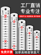 不锈钢5015厘米加厚30cm直尺钢尺小钢板尺20长刚尺2米1米5铁尺子