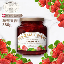 DEN GAMLE FABRIK（DGF）丹麦进口丹果皇后草莓果酱蓝莓早餐380g