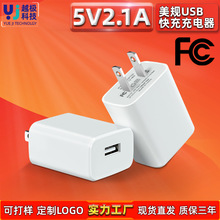 5V2A美规FCC认证适用于苹果华为充电器USB手机充电头快充充电器