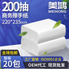厂家批发200抽商用抹手纸 商场超市洗手间厨房用纸单层商务檫手纸|ru 厂家批发200抽商用抹手纸 商场超市洗手间厨房用纸单层商务檫手纸|ru