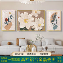 抽象花卉客厅装饰画肌理奶油现代简约三联画挂画沙发背景墙壁画