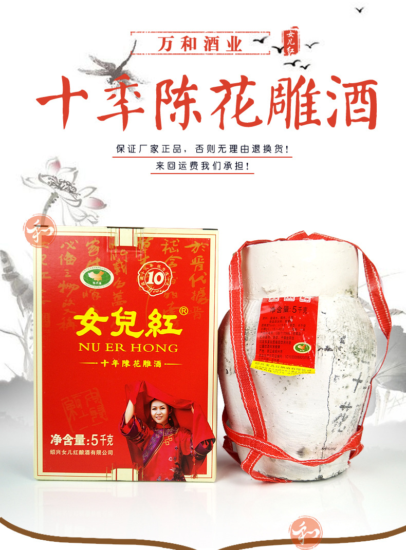 绍兴黄酒女儿红5kg十年陈手工花雕糯米半干型10斤坛装老酒礼盒装