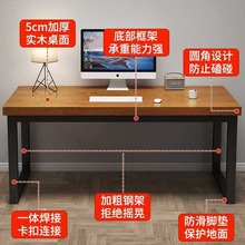 实木电脑桌台式简约双人学习桌家用书桌工作台长条桌子办公桌电竞