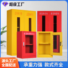 应急物资柜消防防汛器材存放柜钢制消防柜安全防护用品储存工具柜