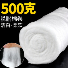 安其生脱脂棉卷500g大包装化妆清洁棉块可做消毒棉球干棉花球批发