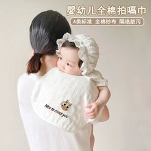 婴儿拍嗝巾新生儿用品防吐奶垫肩巾宝宝围嘴口水巾超软纱布巾