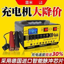 汽车电瓶充电器通用型12v24v全智能脉冲自动纯铜摩托车充电机