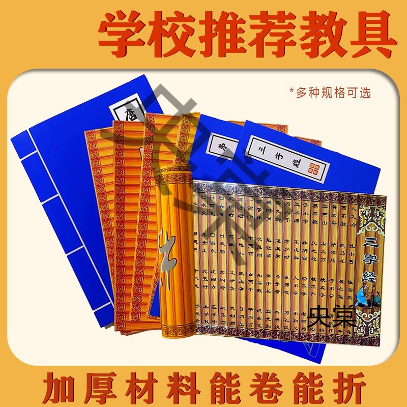 纸质竹简儿童学弟子朗诵演出舞蹈仿竹简复古小学生古装比赛-阿里巴巴