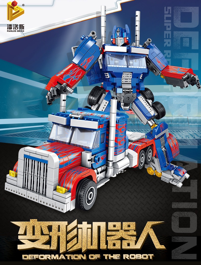 潘洛斯621018珍藏版擎天变形机器人启蒙儿童益智diy拼装积木玩具