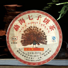 2012年七彩金孔雀云南普洱茶熟茶宫廷勐海黎明星火茶厂七子饼茶