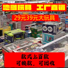 儿童地摊玩具批发夜市摆摊工厂货源市场29元模式遥控车抢玩具批发