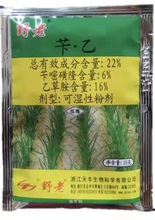 野老22%苄·乙水稻田除草剂