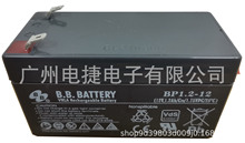 BB美美蓄电池BP1.2-12 12V1.2AH透析仪 电梯消防监控代替汤浅1.2A