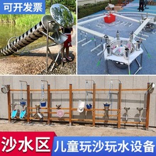 幼儿园沙池区戏水玩具儿童户外玩沙玩水设备压水器阿基米德取水器