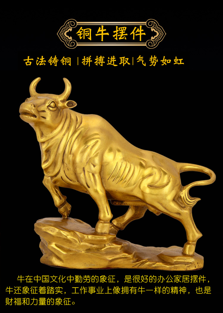 铜牛家居摆件纯铜牛金牛工艺品办公室高档高级摆件华尔街牛气冲天