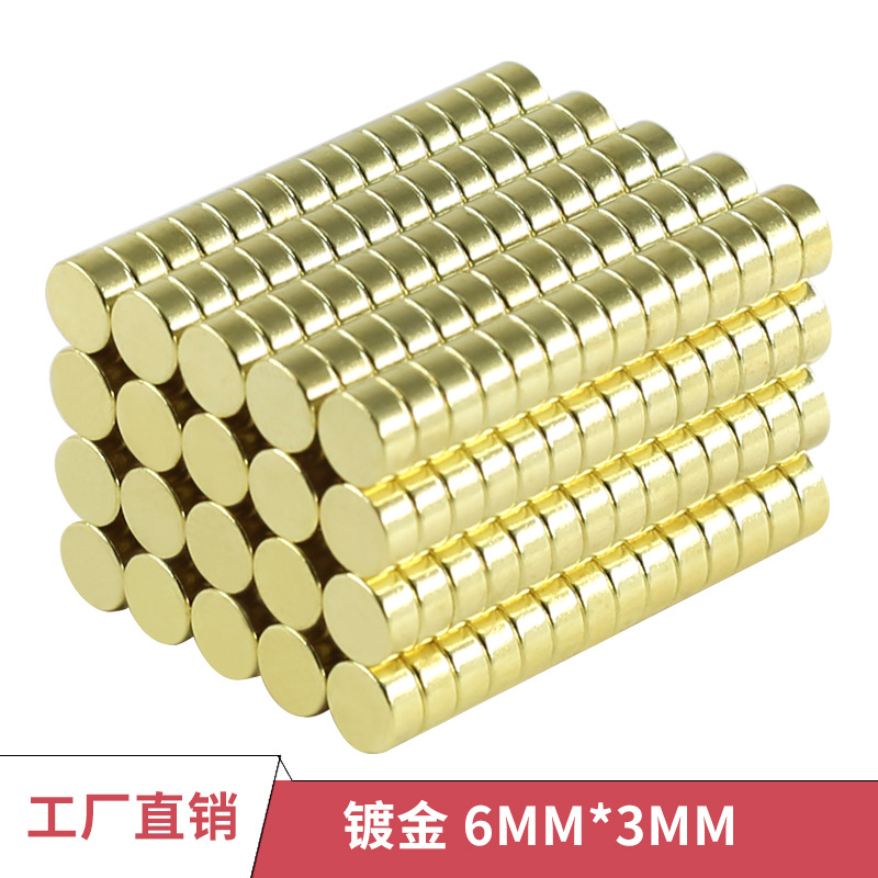 镀金小磁铁圆形磁铁n52金色磁铁片6*3强磁吸铁石渔具磁铁磁石现货