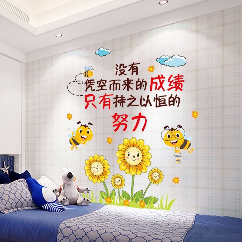 励志墙贴画宿舍寝室海报学生卧室墙面装饰墙壁纸墙纸自粘学习贴纸
